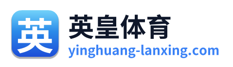 英皇体育 Logo